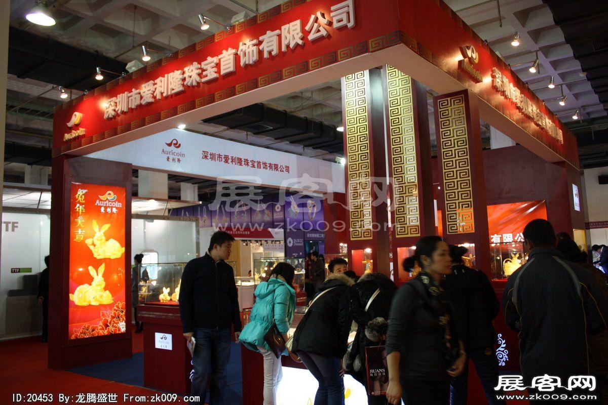 中国(北京)国际珠宝展览会(一)
