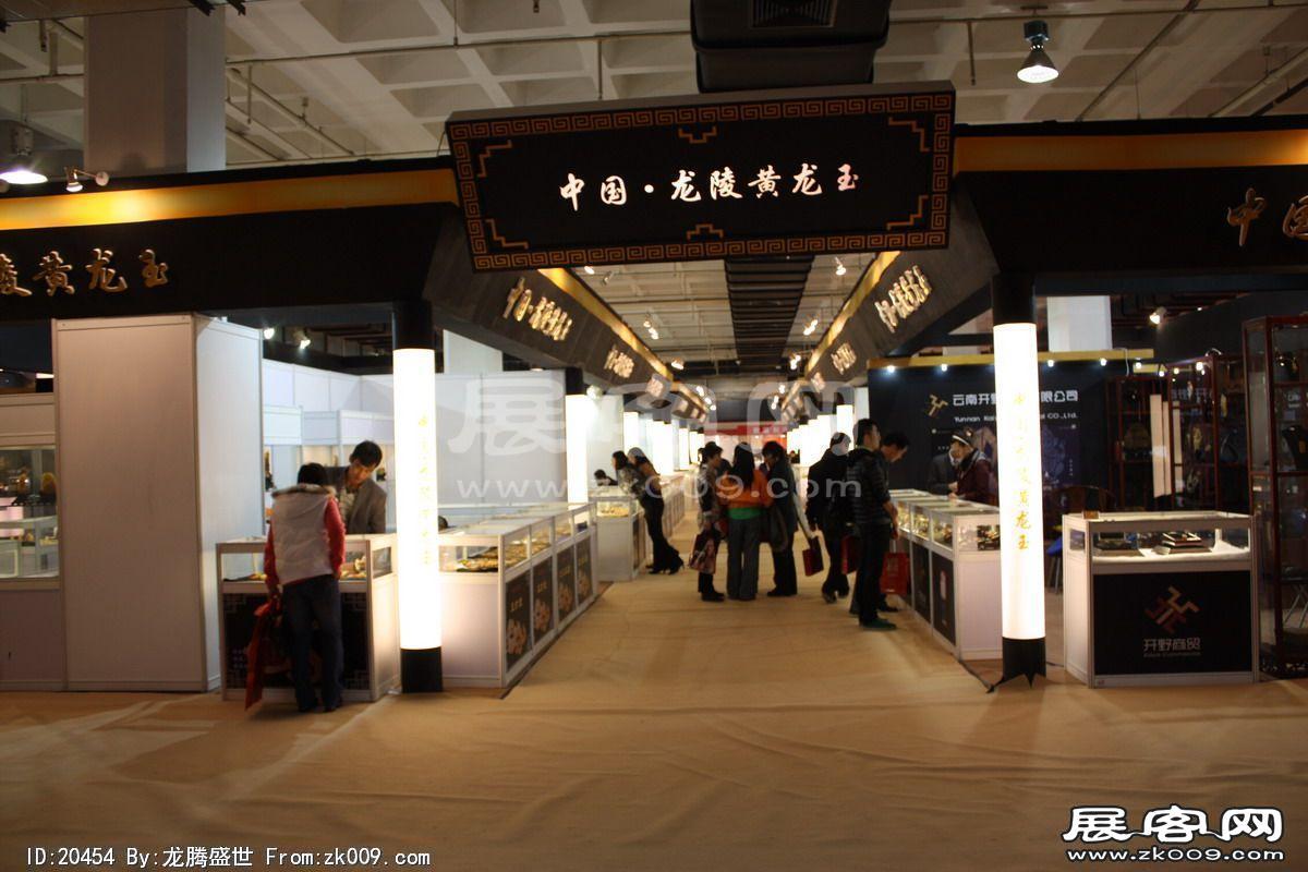 中国(北京)国际珠宝展览会(二)