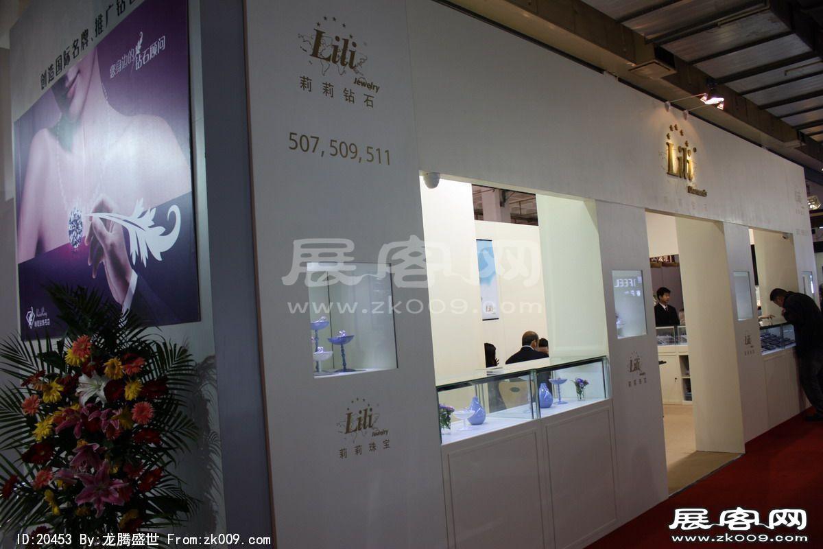 中国(北京)国际珠宝展览会(一)