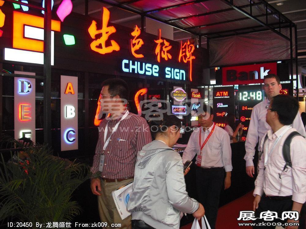 广东国际广告展(SIGN CHINA 2010)