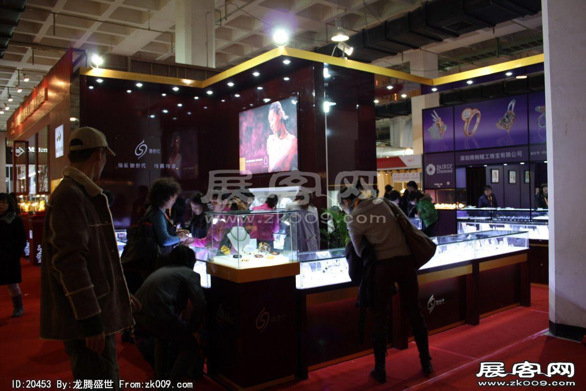 中国(北京)国际珠宝展览会(一)