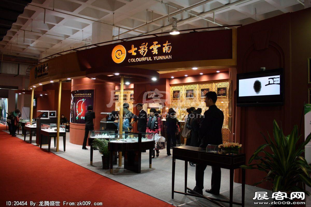 中国(北京)国际珠宝展览会(二)