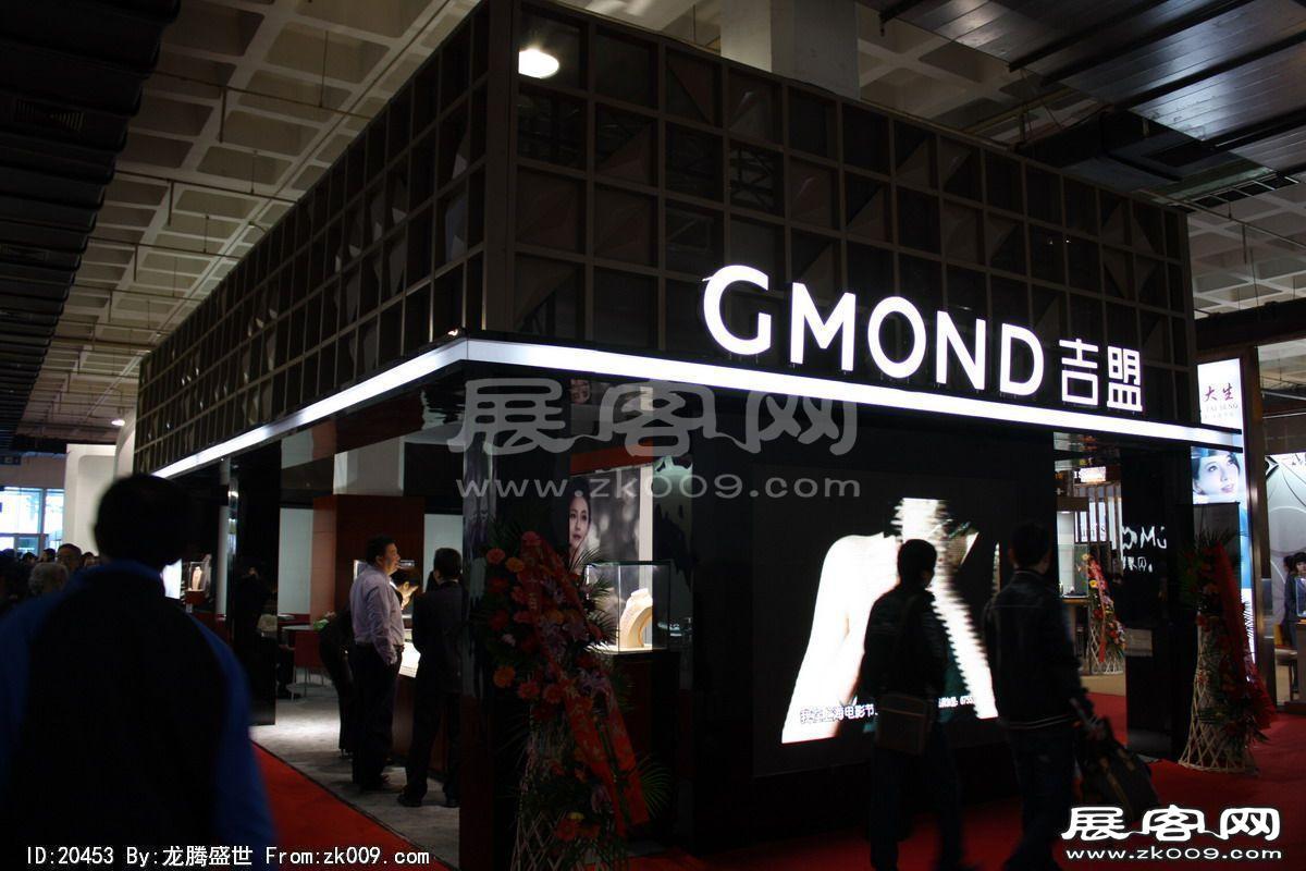 中国(北京)国际珠宝展览会(一)