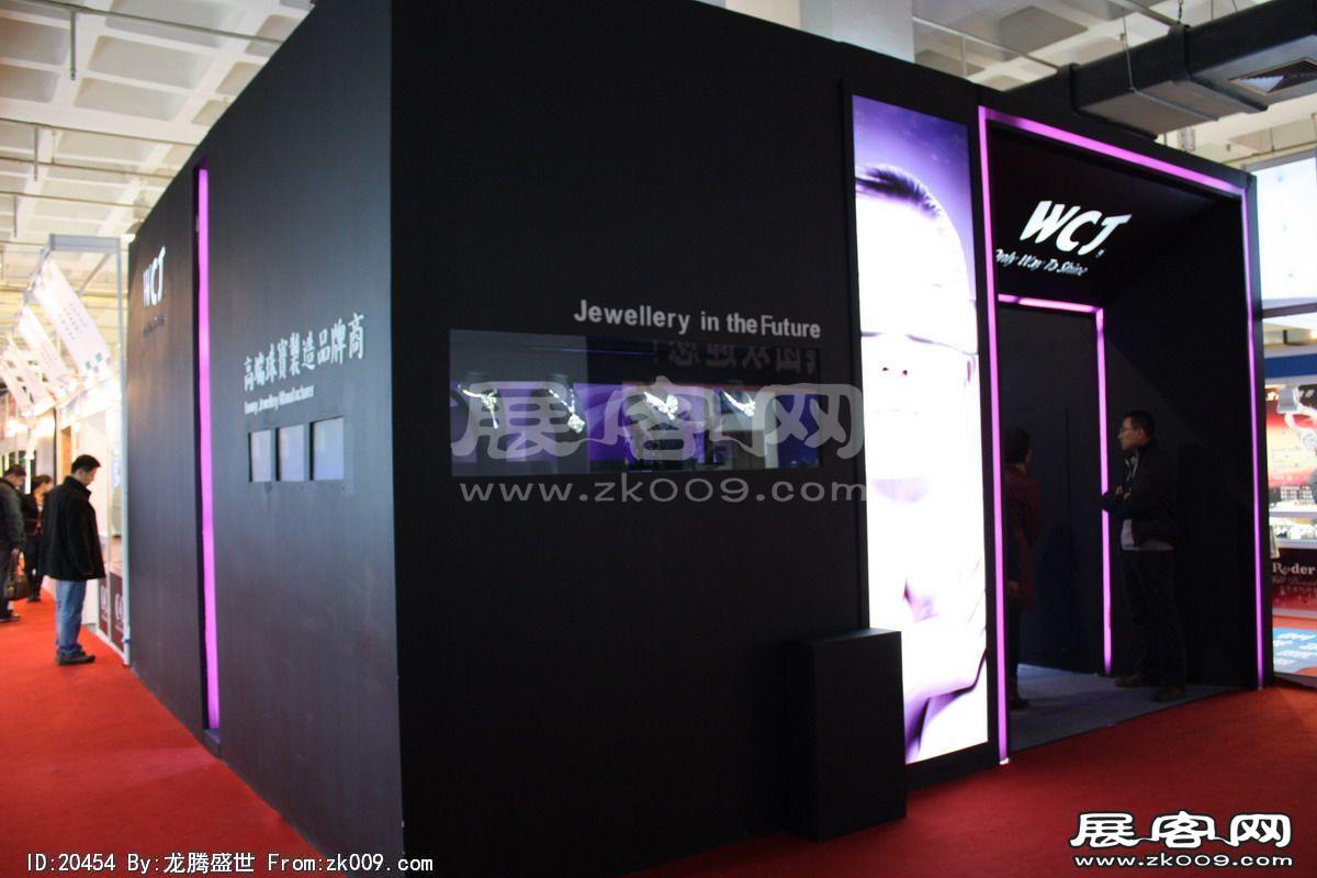 中国(北京)国际珠宝展览会(二)