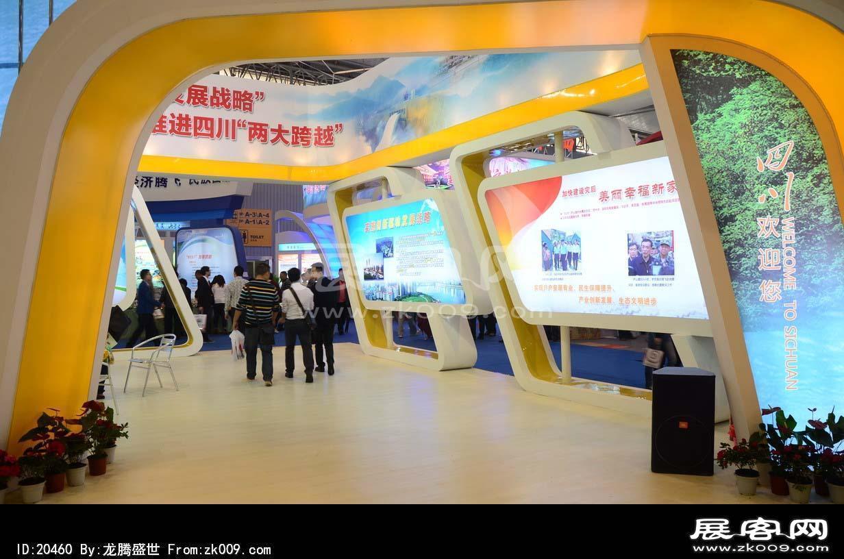 成都2013第十四届中国西部国际博览会(四)