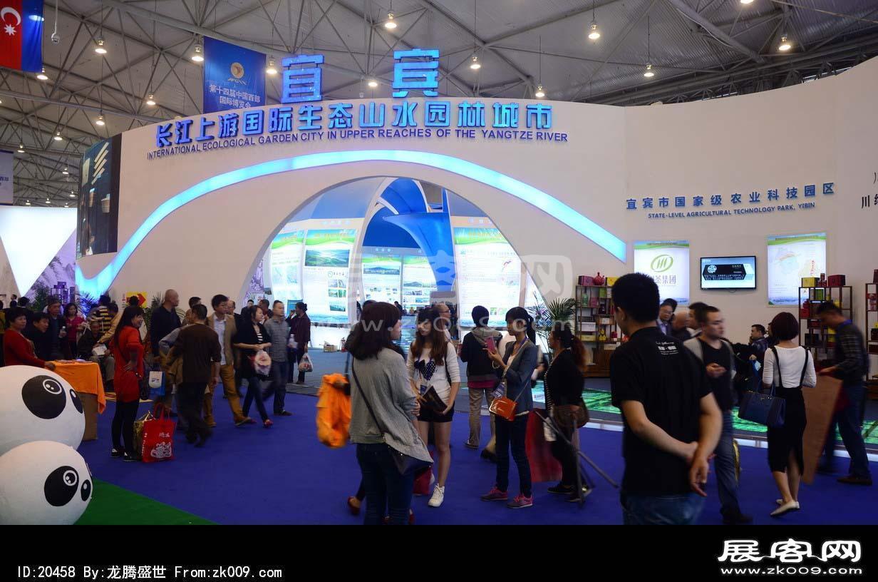 成都2013第十四届中国西部国际博览会(二)