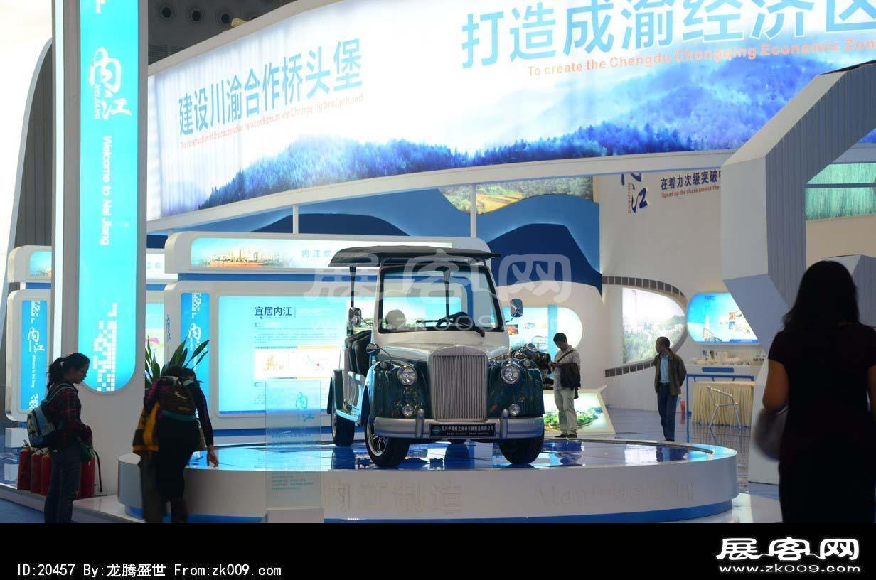 成都2013第十四届中国西部国际博览会(一)