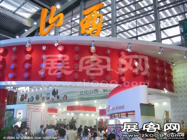 2010深圳文博会(二)