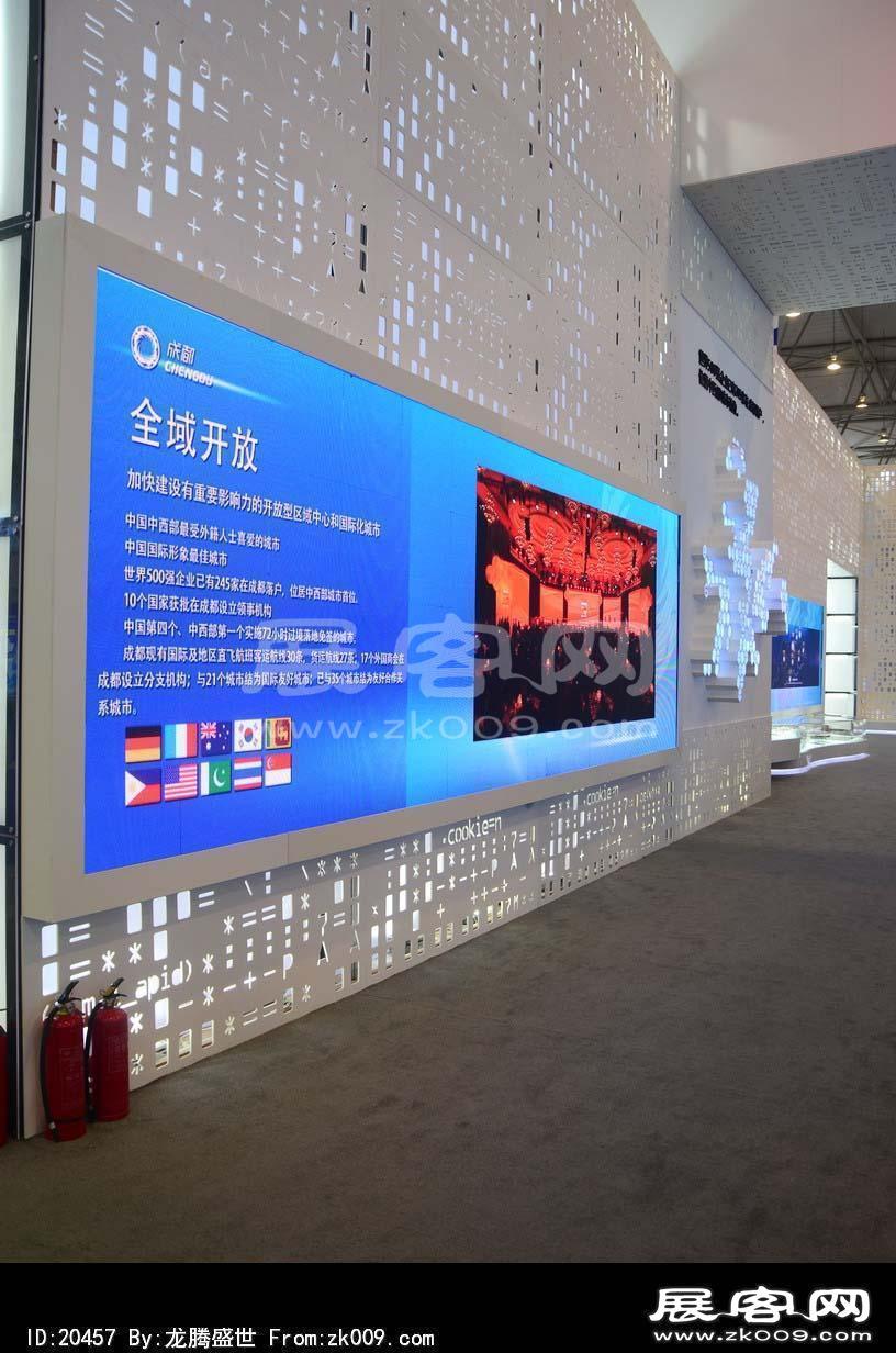 成都2013第十四届中国西部国际博览会(一)