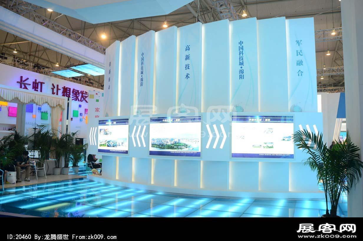 成都2013第十四届中国西部国际博览会(四)