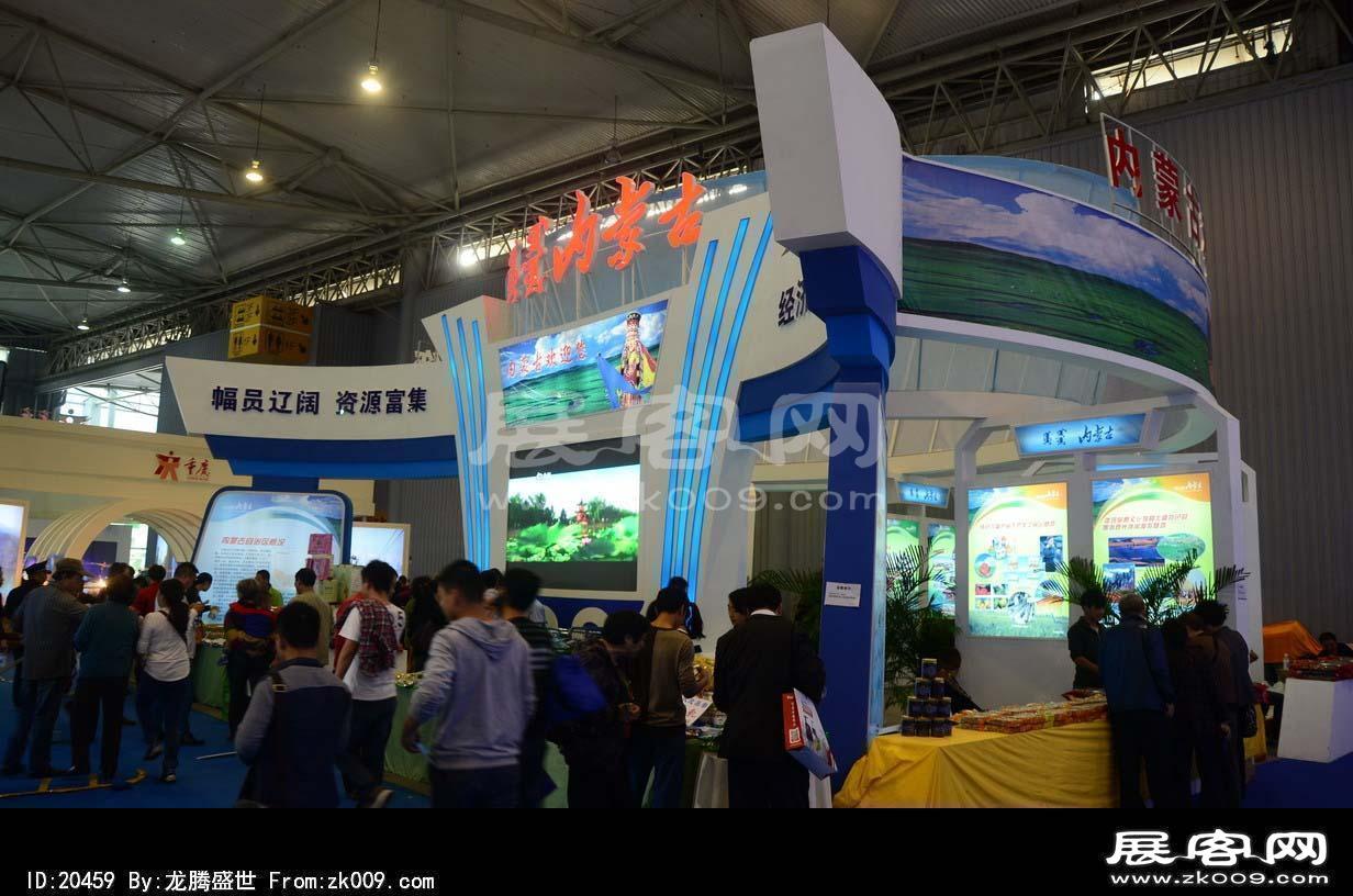 成都2013第十四届中国西部国际博览会(三)