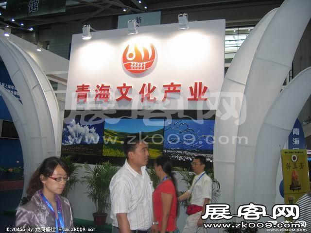 2010深圳文博会(一)