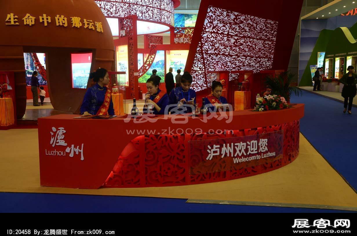 成都2013第十四届中国西部国际博览会(二)