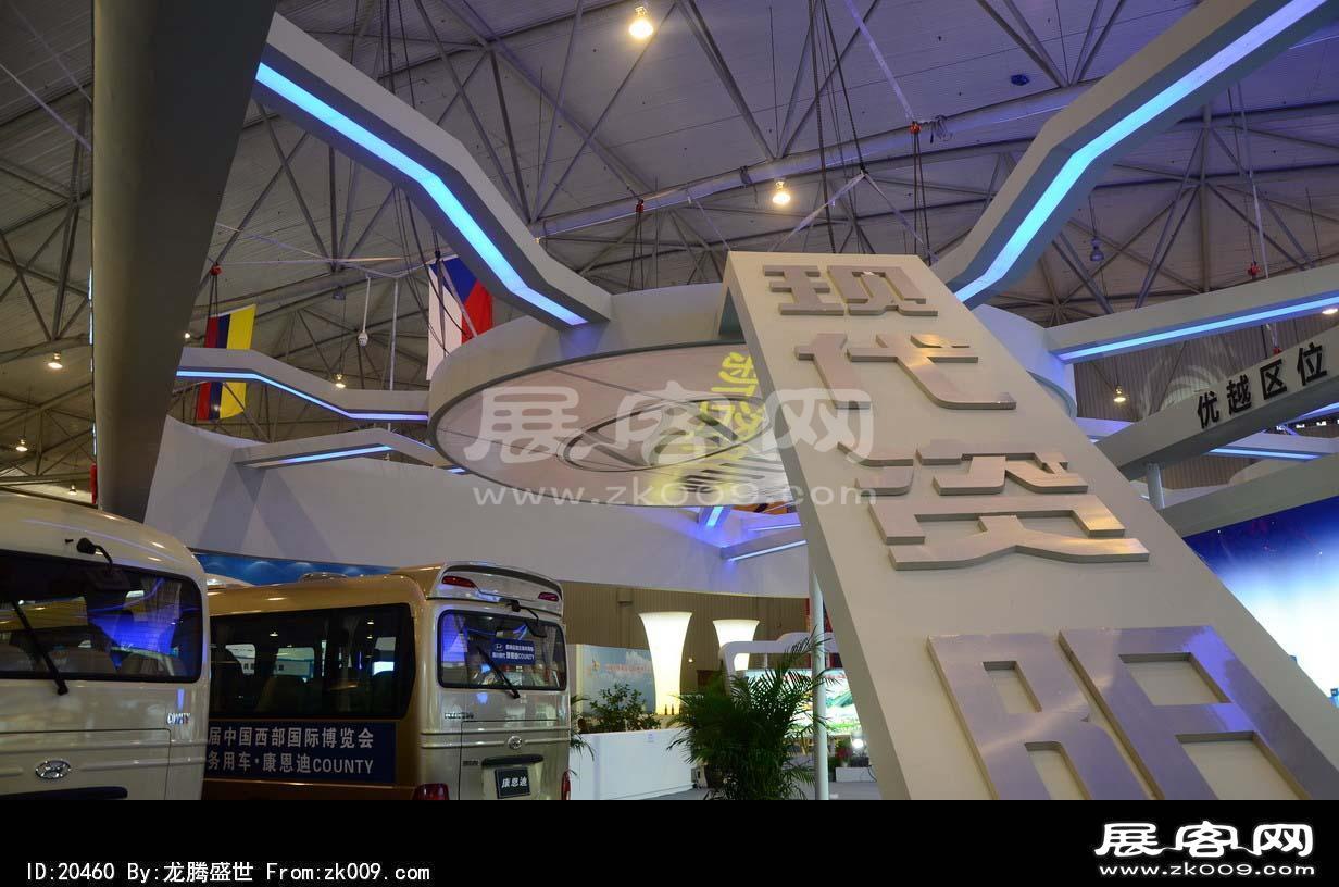 成都2013第十四届中国西部国际博览会(四)
