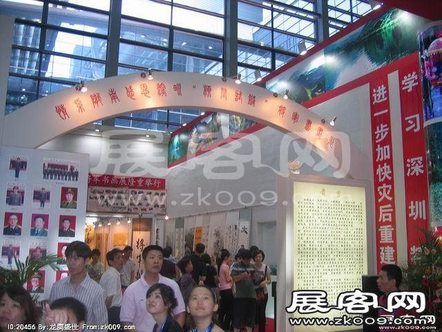 2010深圳文博会(二)