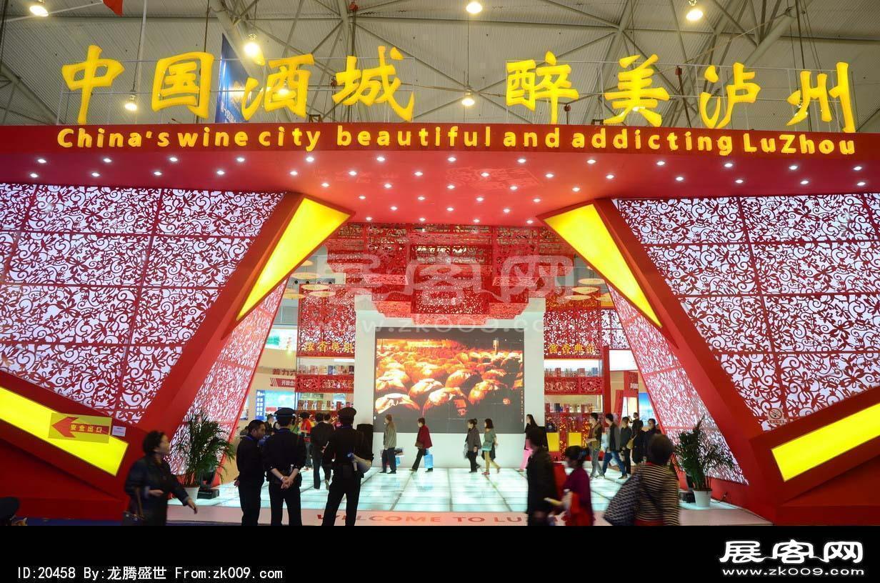 成都2013第十四届中国西部国际博览会(二)