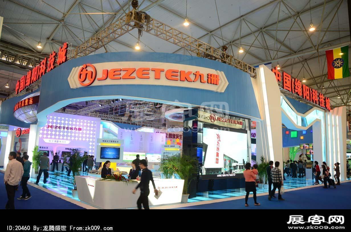 成都2013第十四届中国西部国际博览会(四)