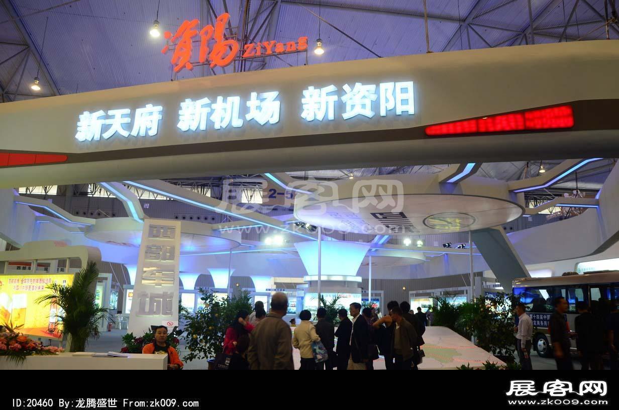 成都2013第十四届中国西部国际博览会(四)