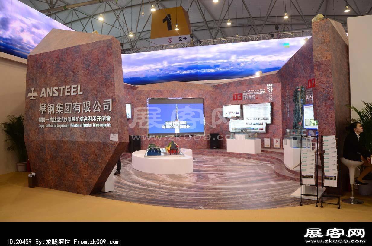 成都2013第十四届中国西部国际博览会(三)