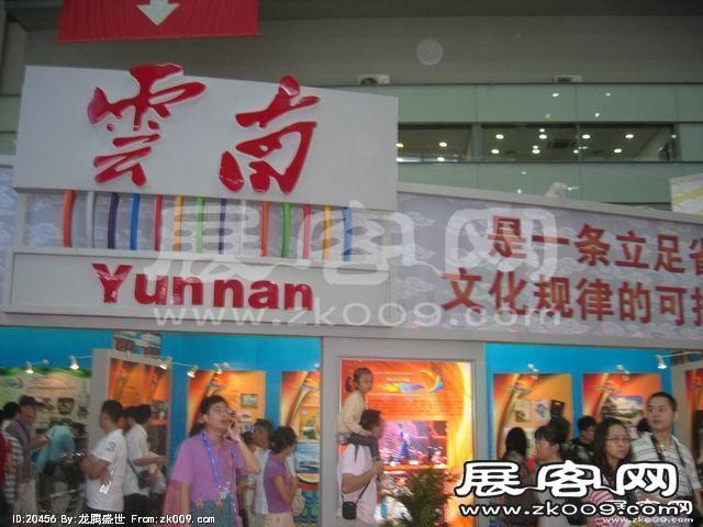 2010深圳文博会(二)