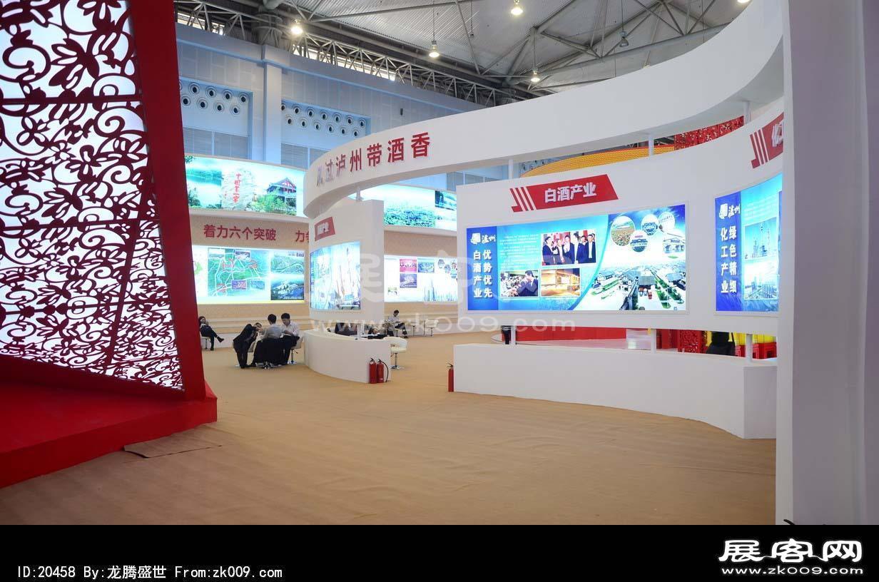 成都2013第十四届中国西部国际博览会(二)