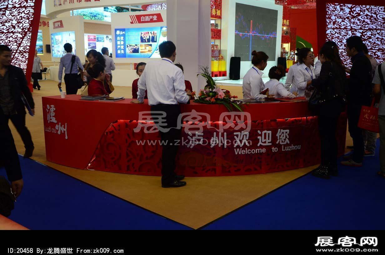 成都2013第十四届中国西部国际博览会(二)