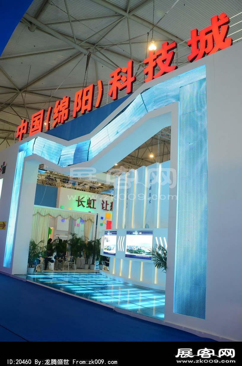 成都2013第十四届中国西部国际博览会(四)