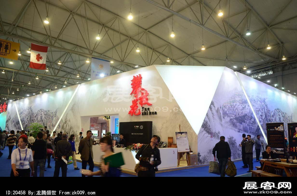 成都2013第十四届中国西部国际博览会(二)