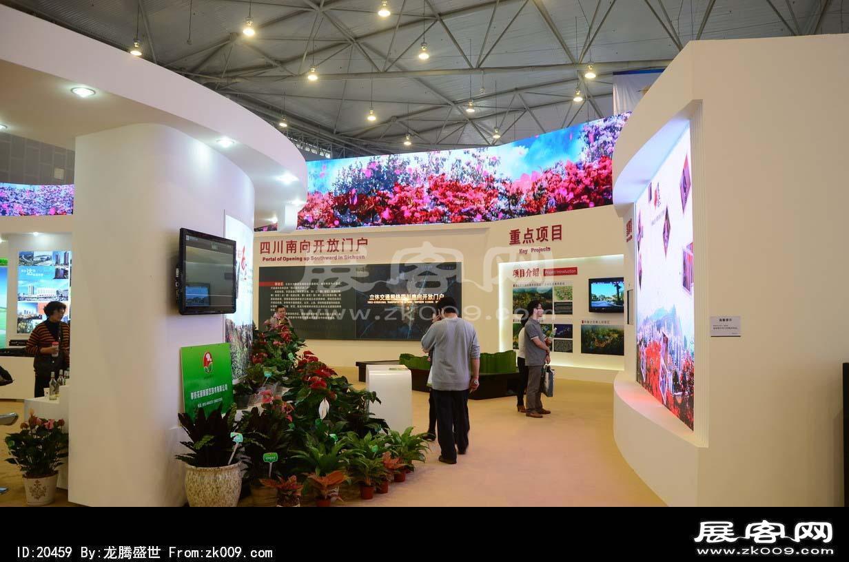 成都2013第十四届中国西部国际博览会(三)