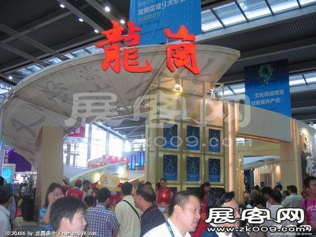 2010深圳文博会(二)