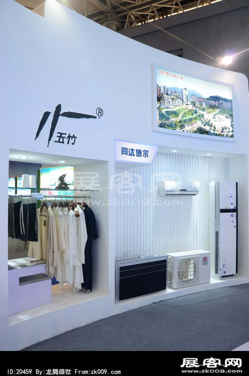 成都2013第十四届中国西部国际博览会(三)