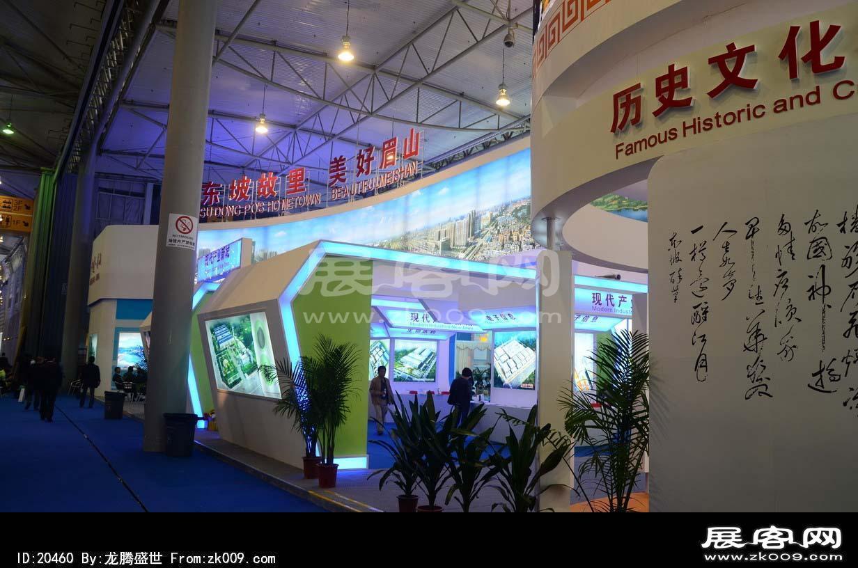 成都2013第十四届中国西部国际博览会(四)