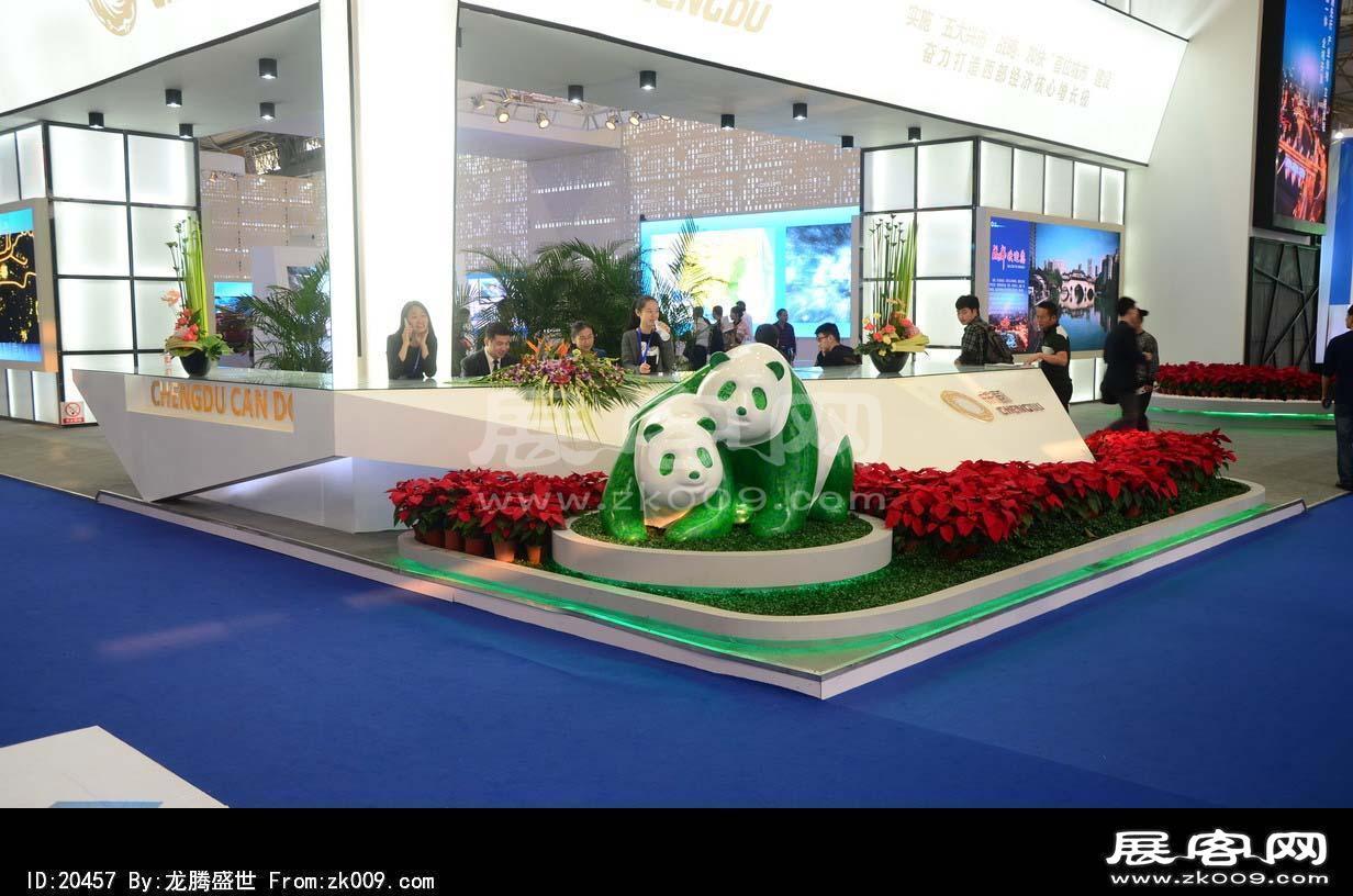 成都2013第十四届中国西部国际博览会(一)