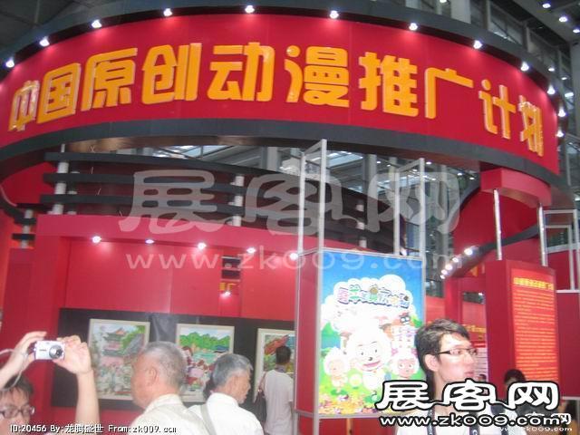 2010深圳文博会(二)