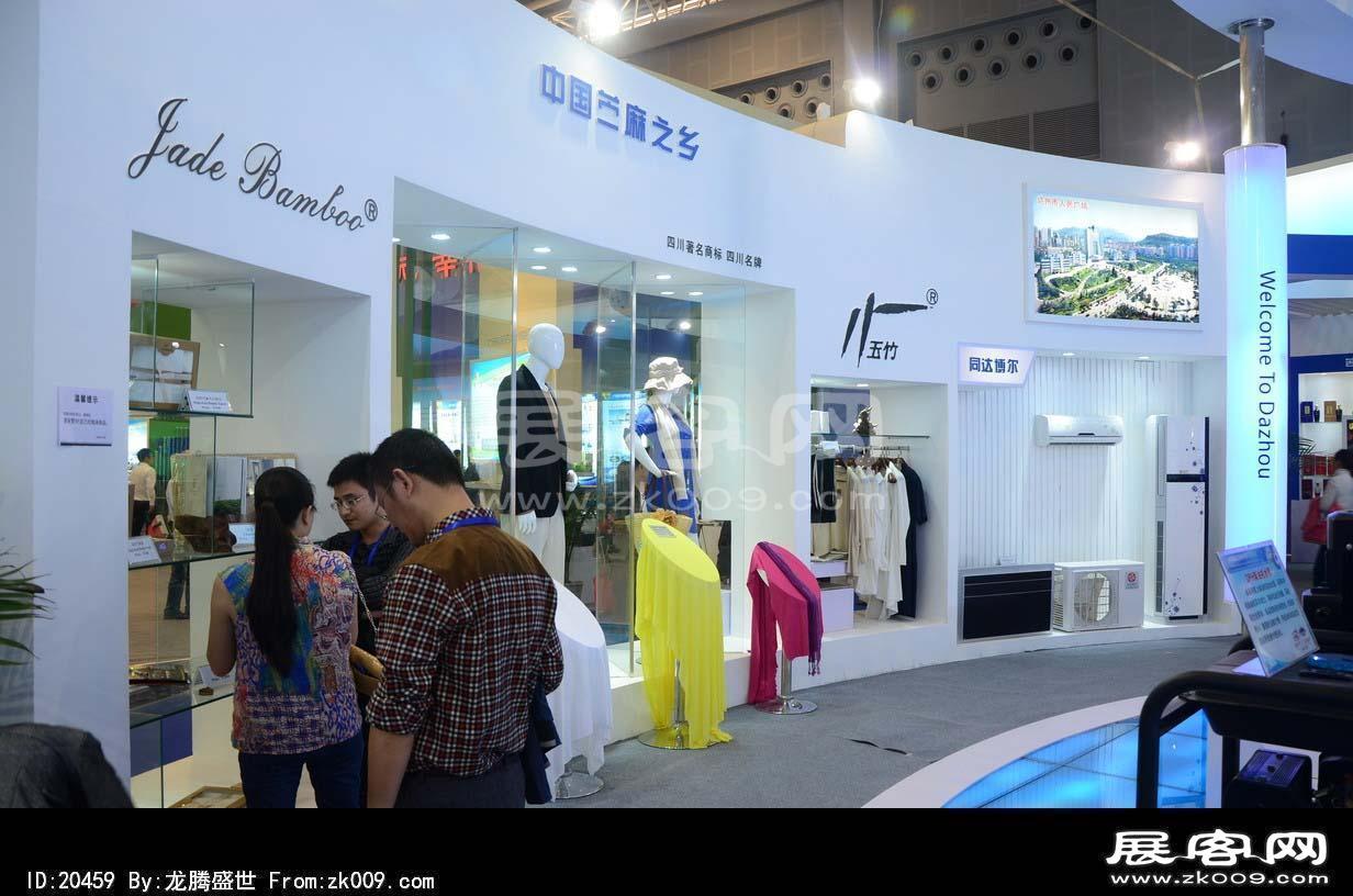 成都2013第十四届中国西部国际博览会(三)