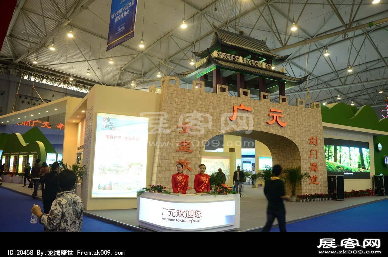 成都2013第十四届中国西部国际博览会(二)
