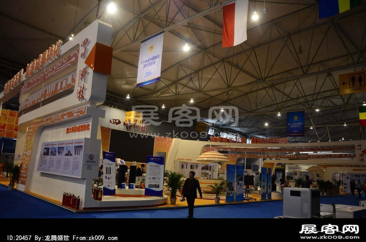 成都2013第十四届中国西部国际博览会(一)