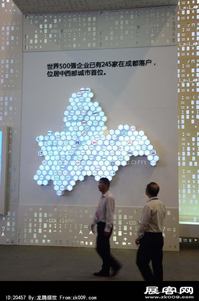 成都2013第十四届中国西部国际博览会(一)