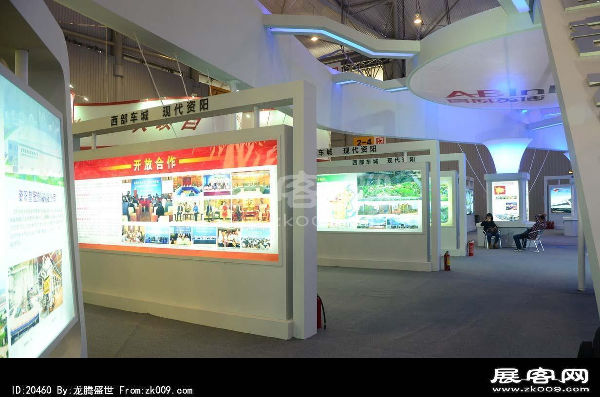 成都2013第十四届中国西部国际博览会(四)