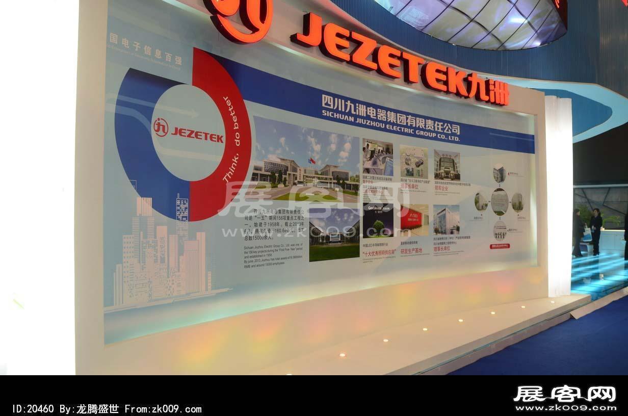 成都2013第十四届中国西部国际博览会(四)