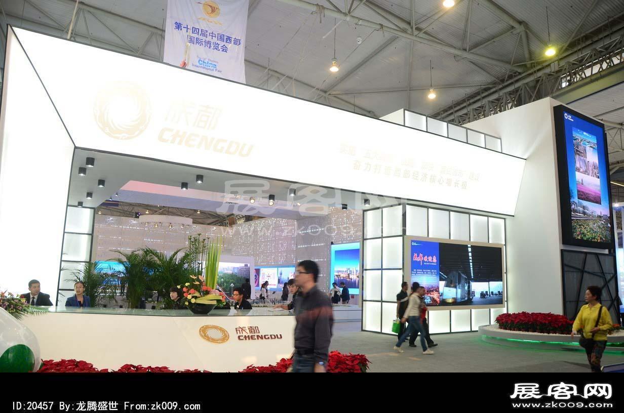 成都2013第十四届中国西部国际博览会(一)
