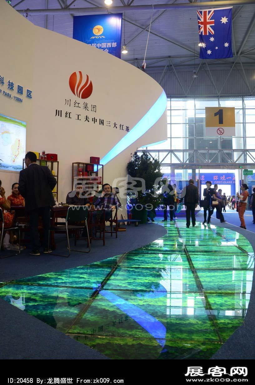 成都2013第十四届中国西部国际博览会(二)