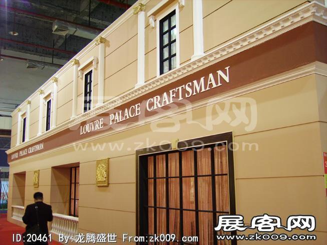 东莞名家具展(一)
