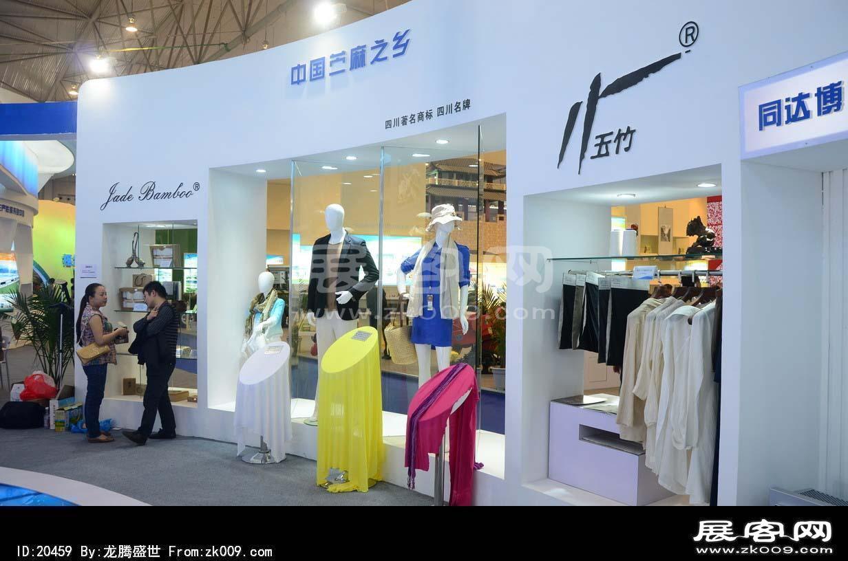 成都2013第十四届中国西部国际博览会(三)