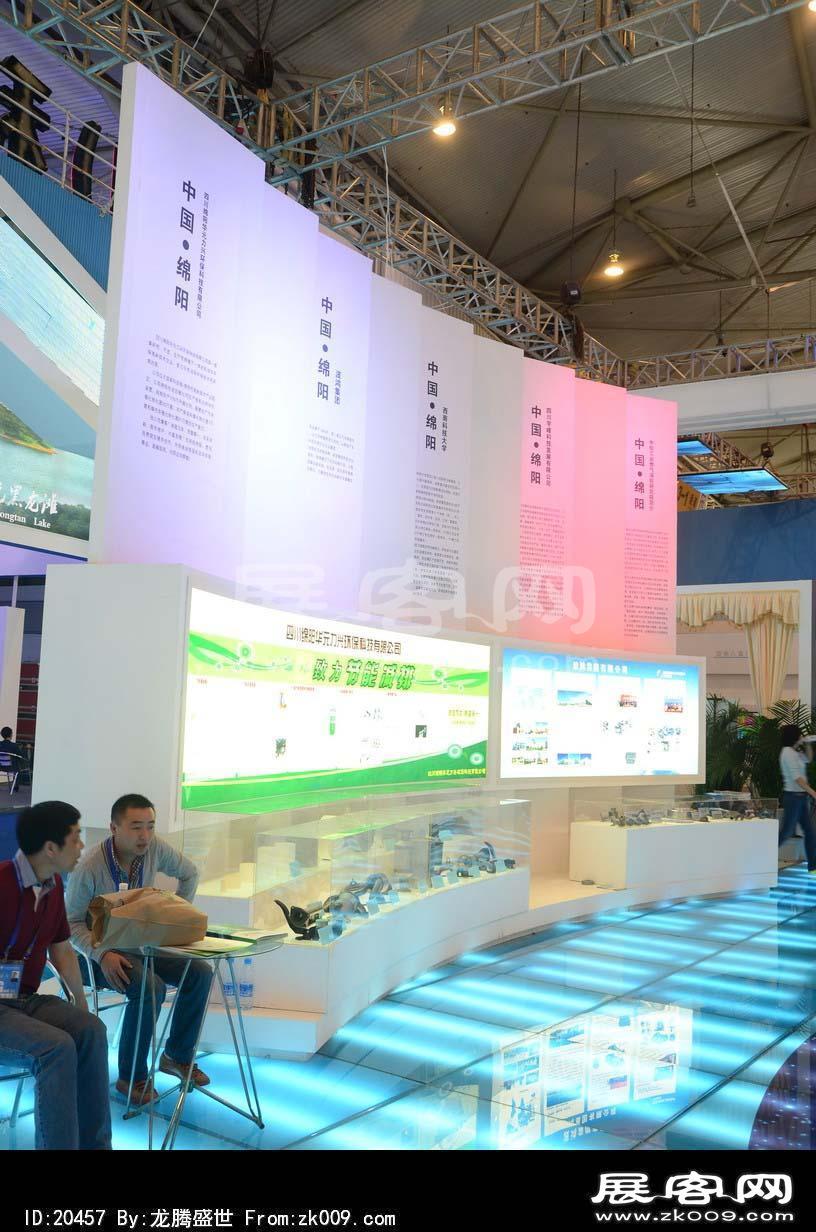 成都2013第十四届中国西部国际博览会(一)
