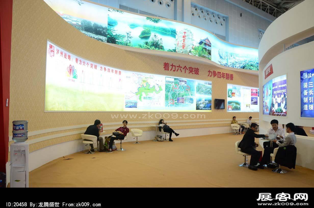成都2013第十四届中国西部国际博览会(二)