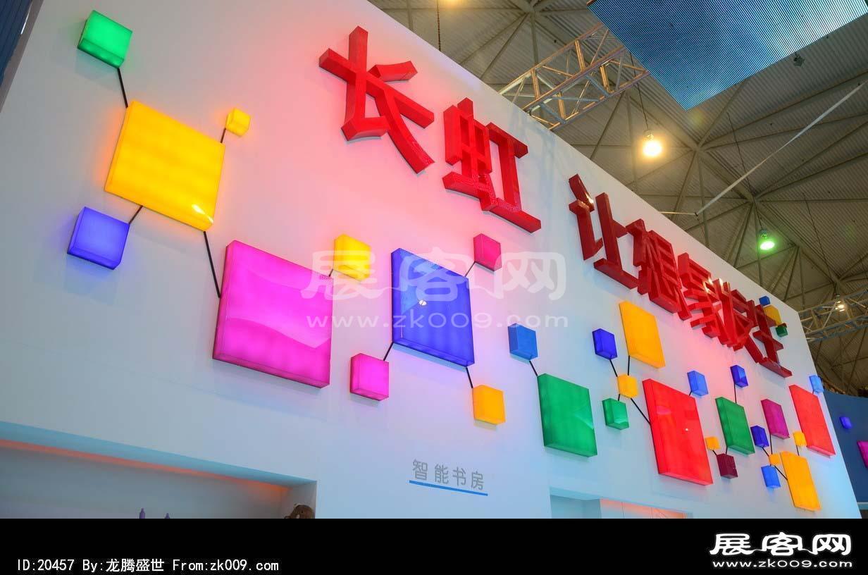 成都2013第十四届中国西部国际博览会(一)