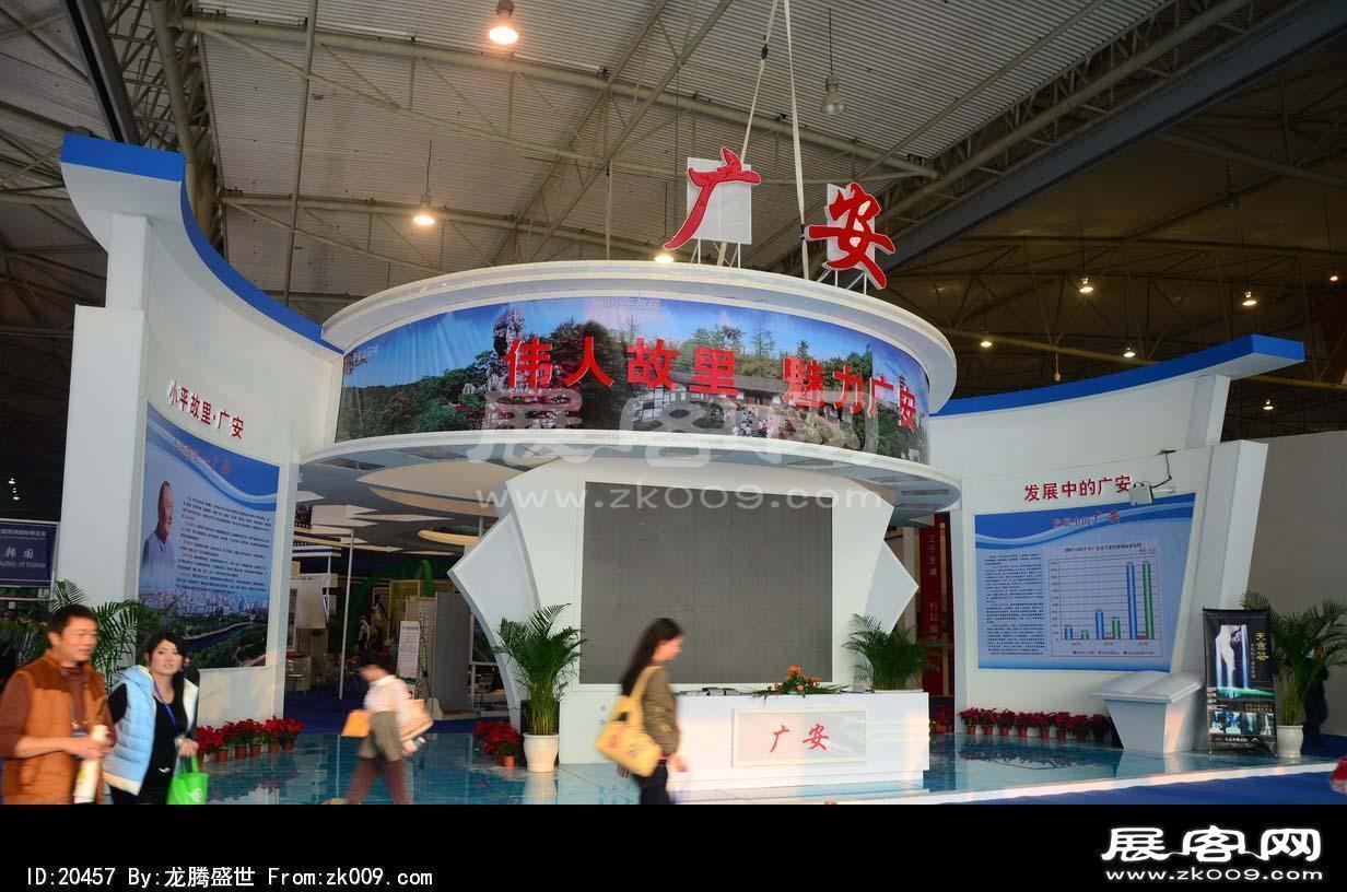 成都2013第十四届中国西部国际博览会(一)