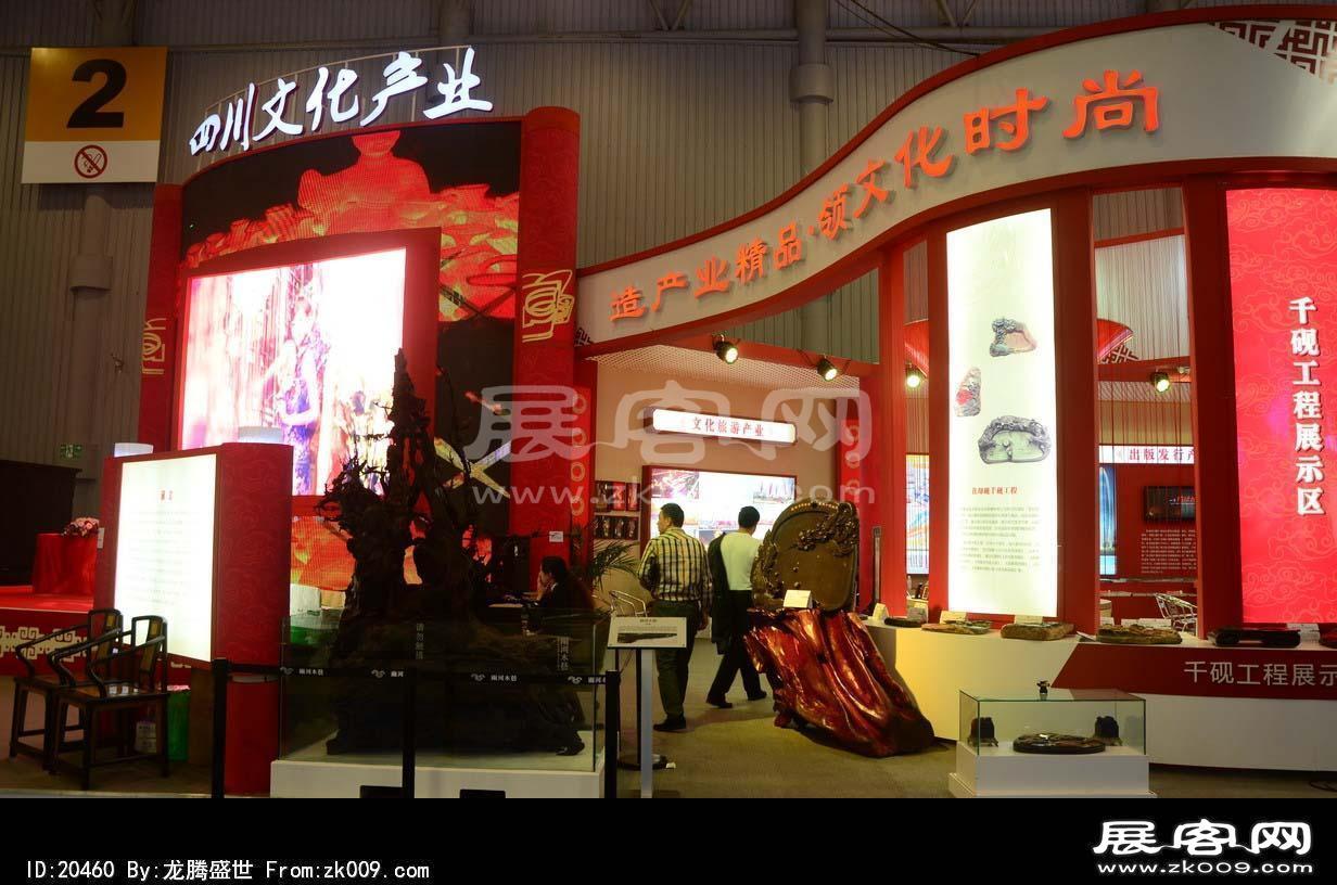 成都2013第十四届中国西部国际博览会(四)