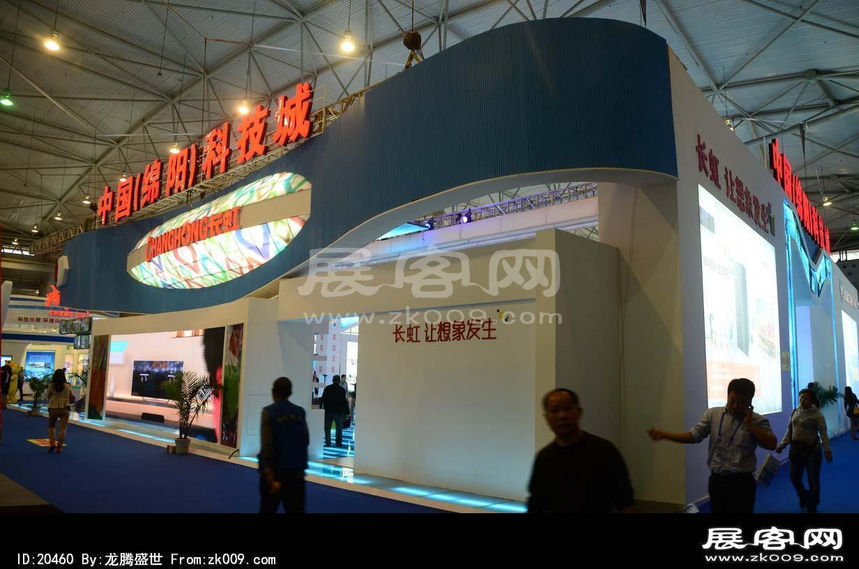 成都2013第十四届中国西部国际博览会(四)